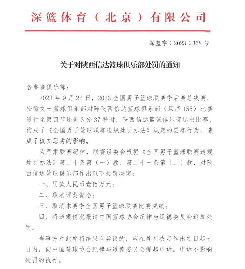 “我们有布鲁诺-费尔南德斯这样能接能传的球员，有埃里克森和梅努这样擅长传球的球员，再加上我们球员的速度，我们可以踢得非常直接，非常快地抵达对手的禁区。